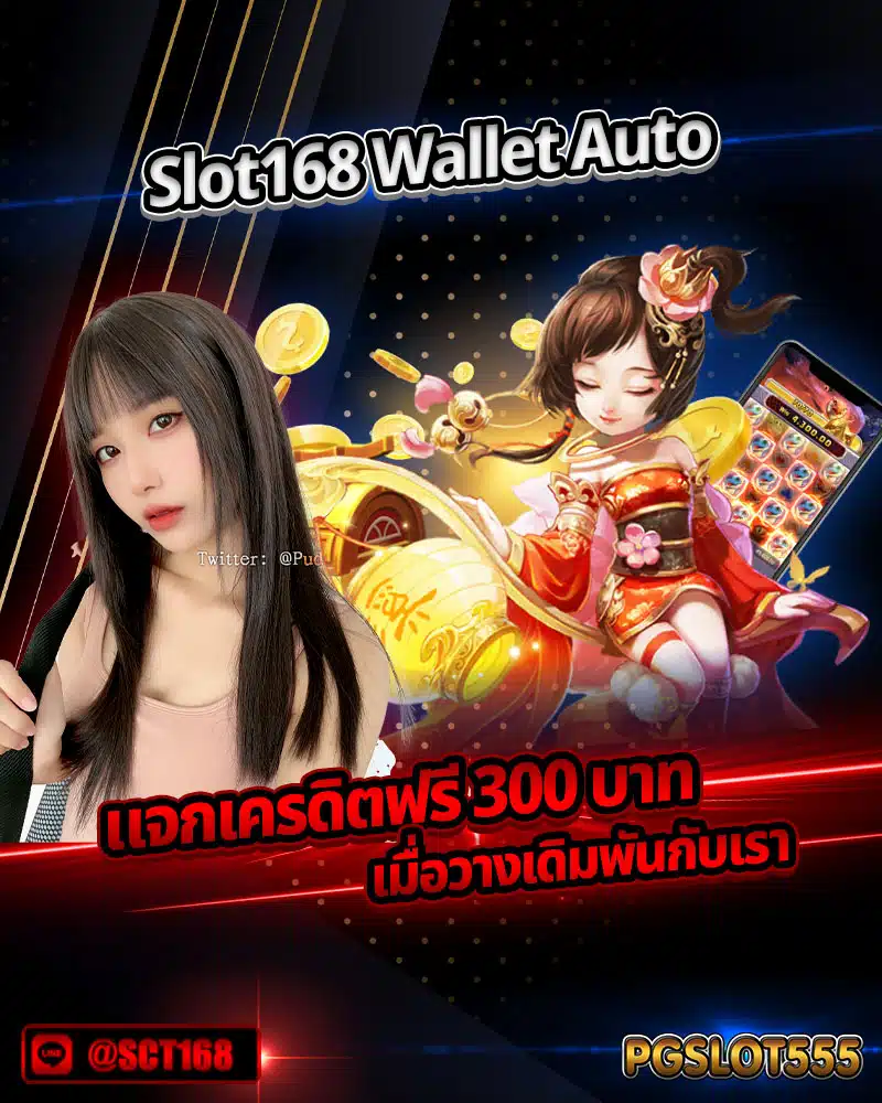 slot168 wallet auto