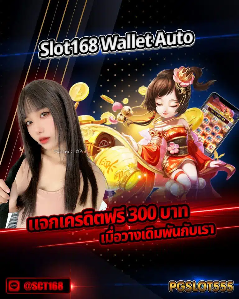 slot168 wallet auto